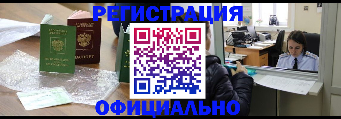 найти адрес прописки в Белореченске