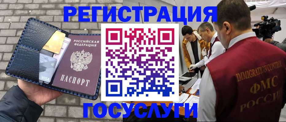 временная регистрация законно в Белореченске