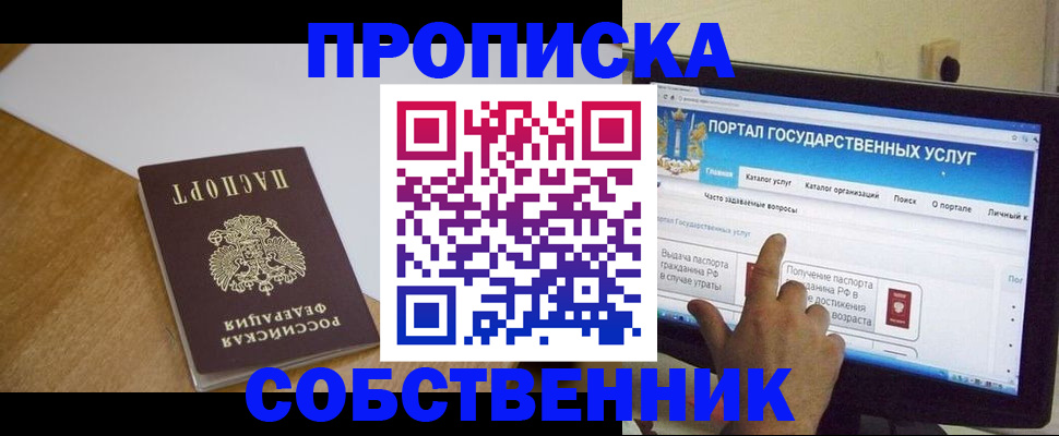 прописка для военкомата в Белореченске